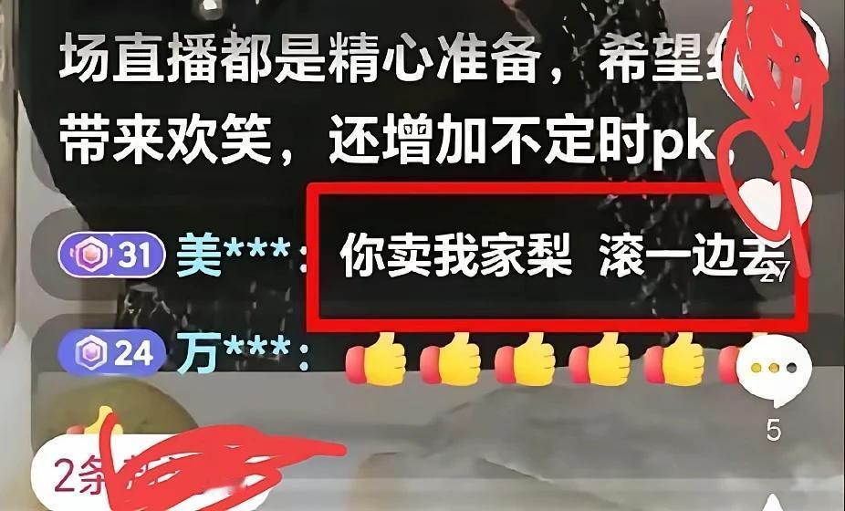 二八换子事件，许敏追查真相。追查真相的许敏每次直播带货，人气榜高，商品品牌名次好