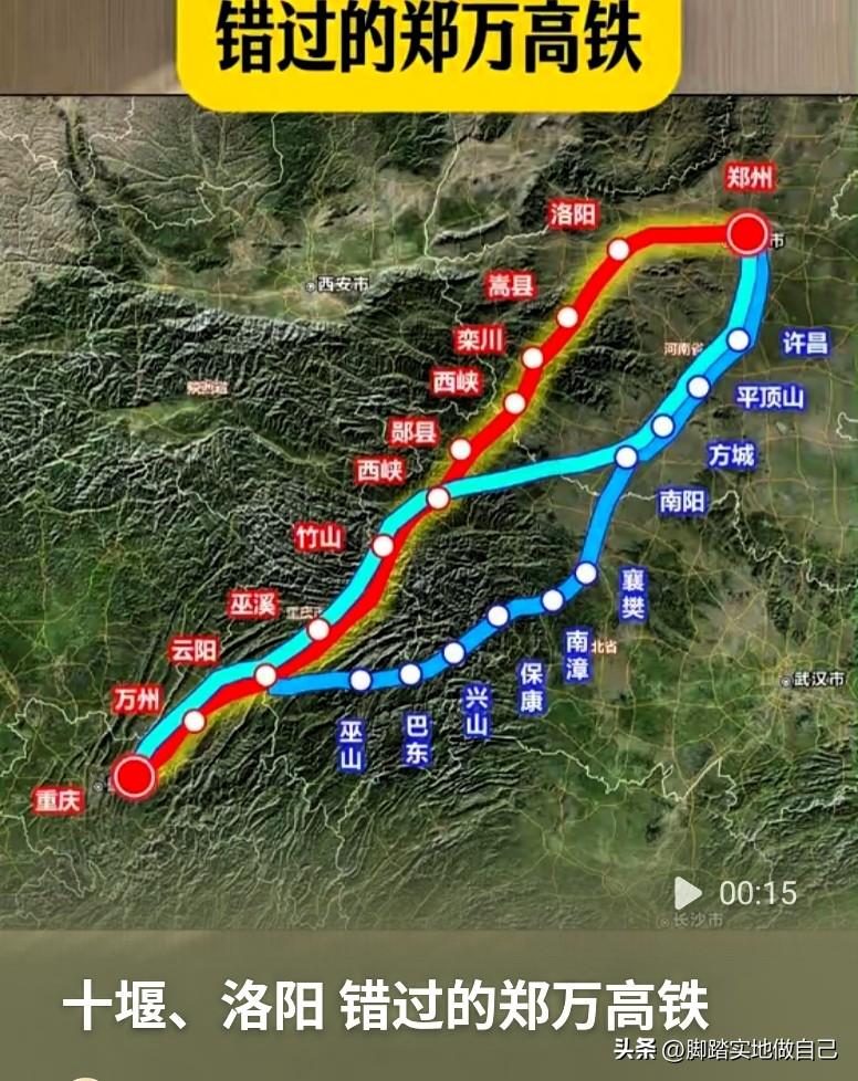 郑万高铁最终没走十堰洛阳！背后的原因，看完就懂了
​
河南、湖北的铁路迷，今天咱