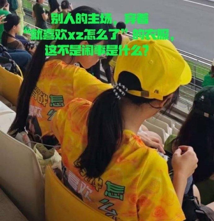 闹事的人身上穿着谁的应援？写着谁的名字？
这些人现在开始狡辩不是肖z粉丝，开始倒