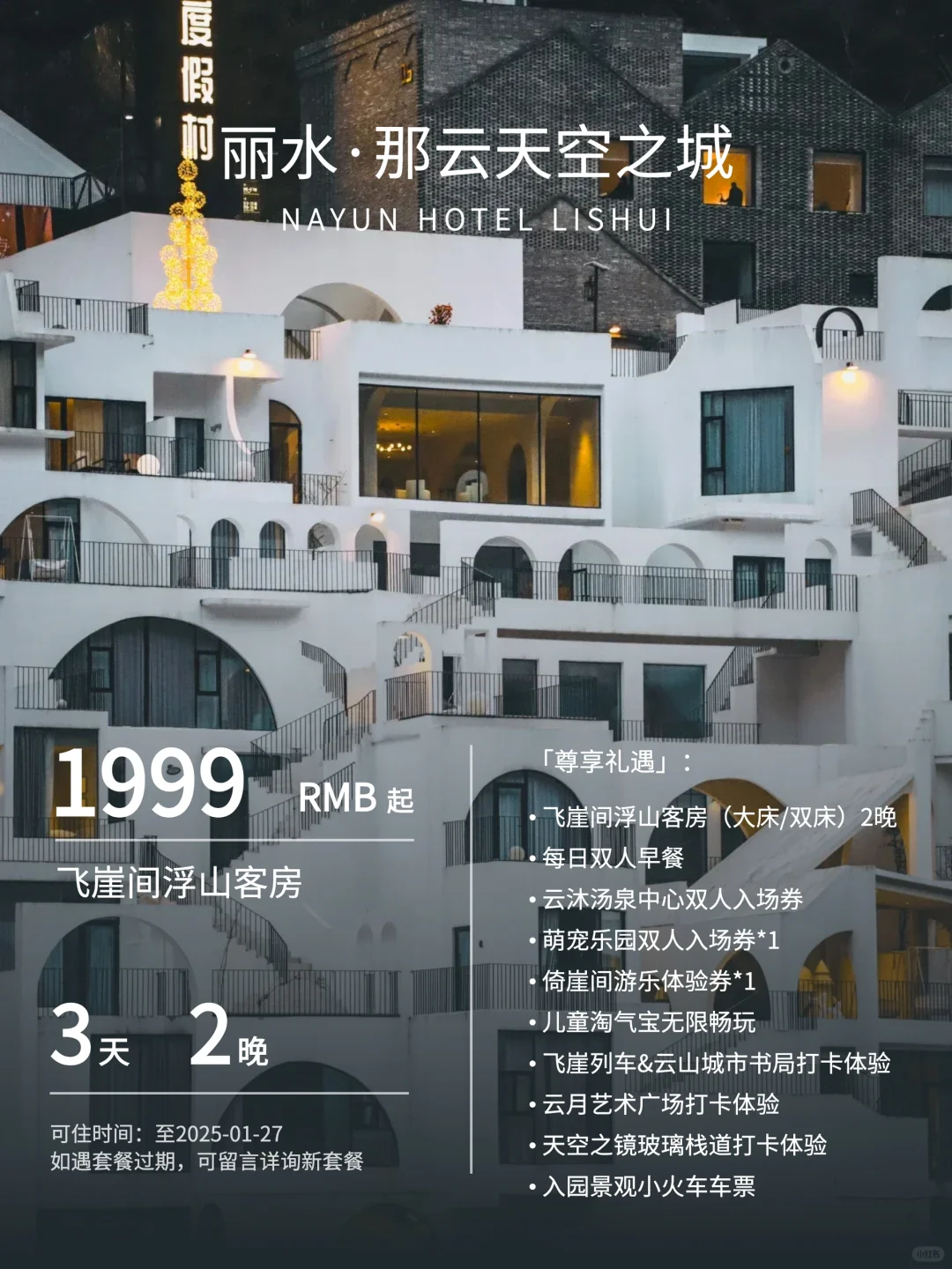 丽水景宁📍老矿场爆改！纪念碑谷式亲子酒店