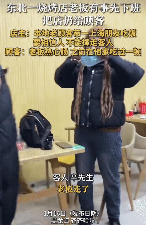 笑不活了！”近日，黑龙江齐齐哈尔，男子和他朋友在饭店吃饭。突然，老板说: “你们