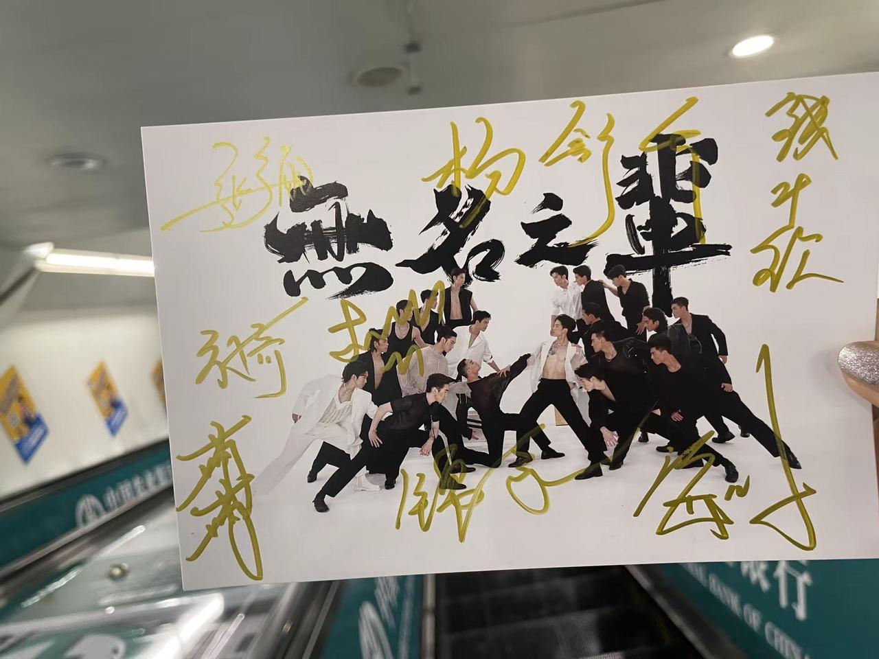 看《无名之辈》第三次啦 这次朝阳剧场的小卡需要花钱买了，竟然好多人买，包括我[笑