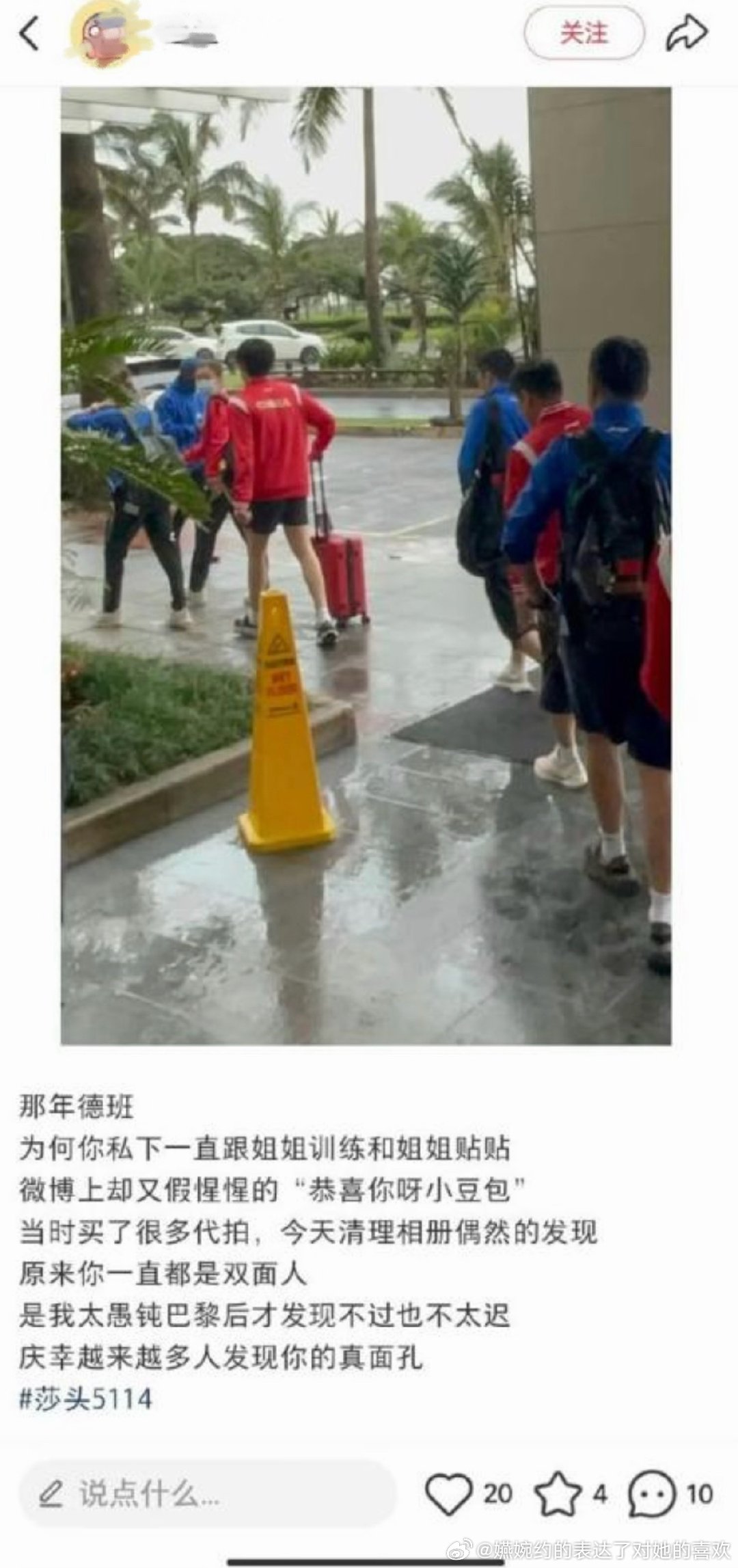 我都不敢想莎头批拍到多少，也不爆出来，就是在那里拉孙颖莎下水