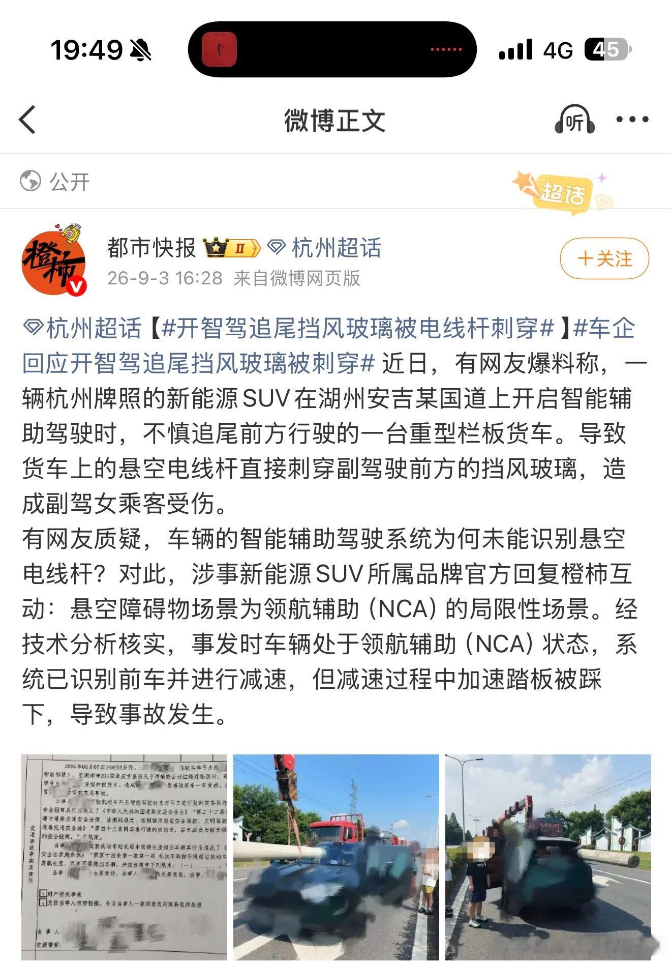 看了交警的责任认定书和媒体的报道，终于明白是咋回事了。这么大的目标，按照现在的辅