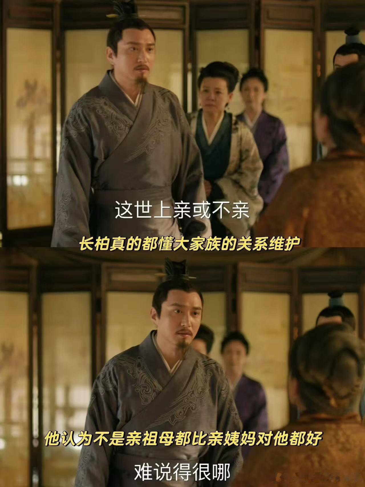 盛长柏古偶男性天花板 古偶里太多男主靠颜值和光环出圈，盛长柏靠的是人格魅力。他不