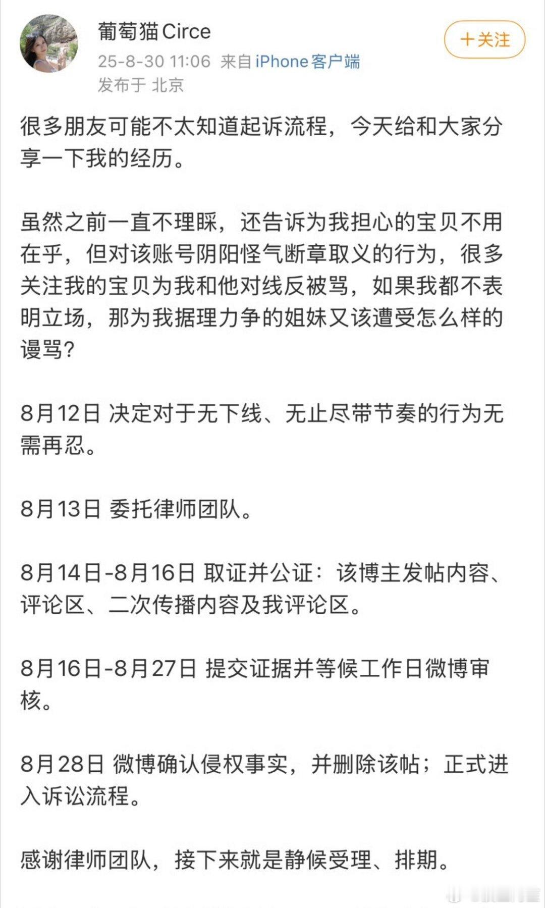 大概又是6.0相关的事情吧……葡萄猫起诉摸鱼频道 ​​​