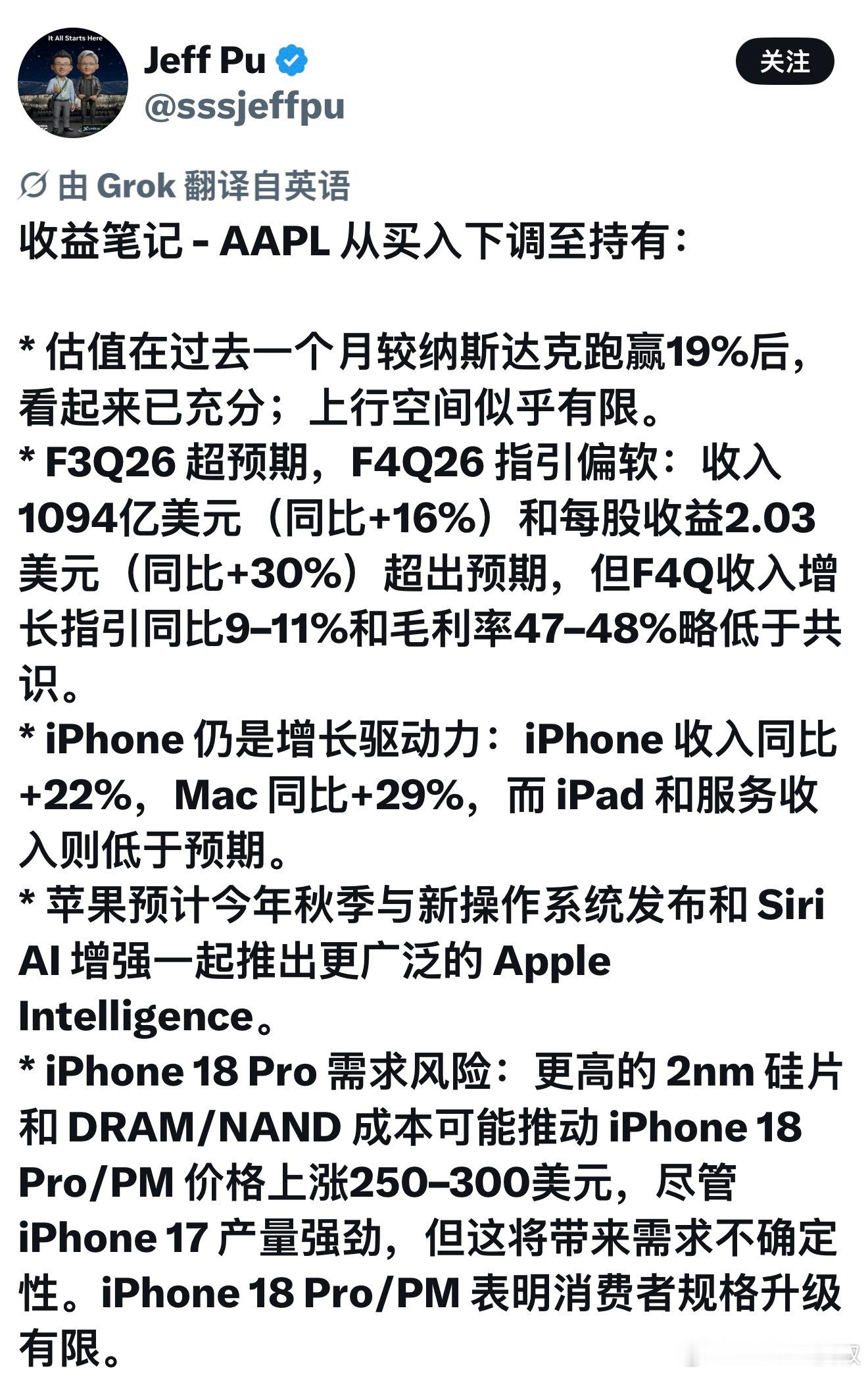 涨价250-300美元，兑过来差不多是1600-2000元。以iPhone 17
