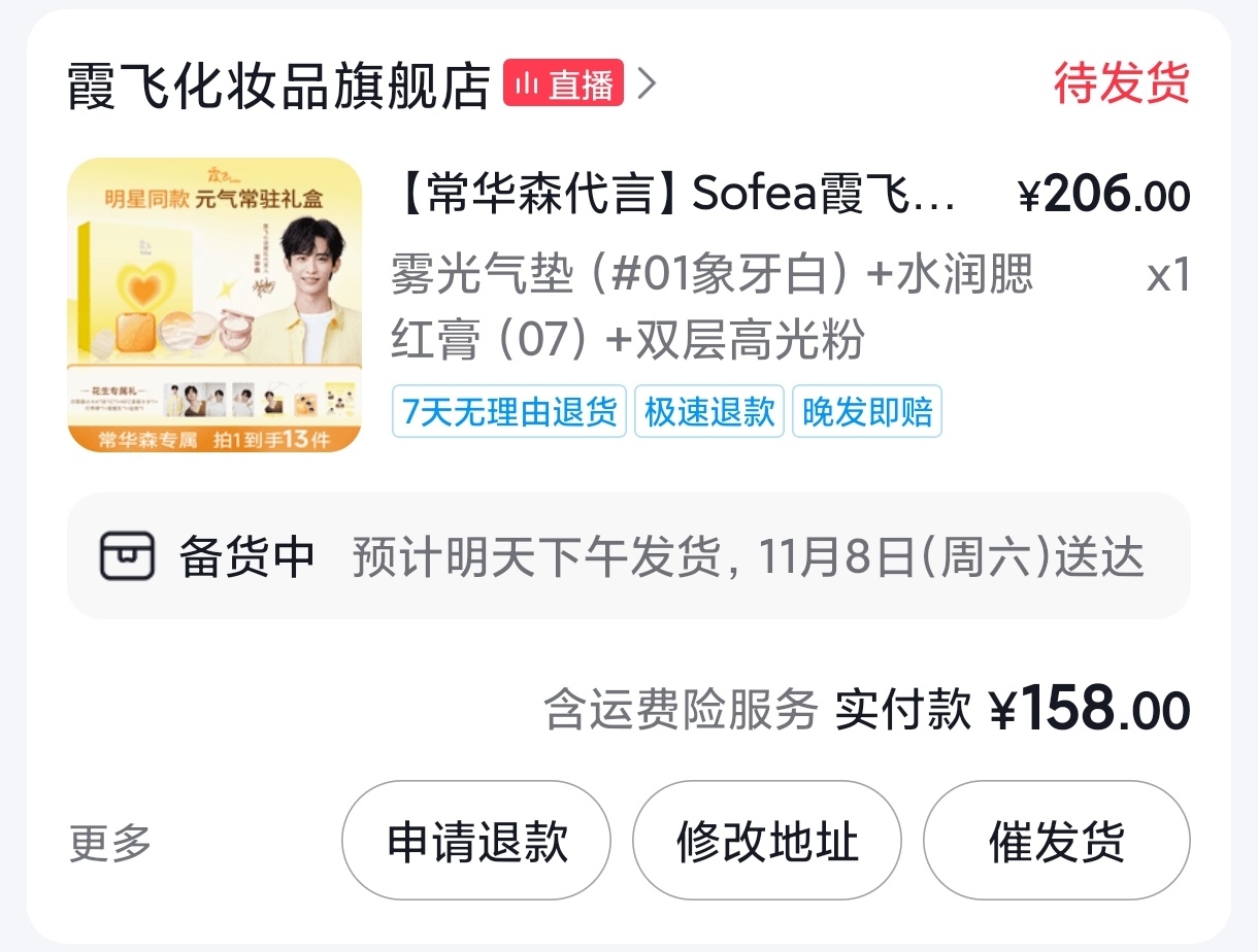 腮红刚好找不到了，补支持一下老公代言[流鼻血] ​​​