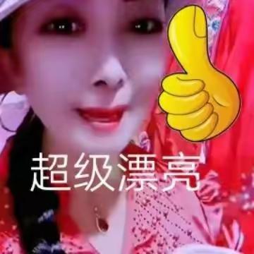 好有感觉👏