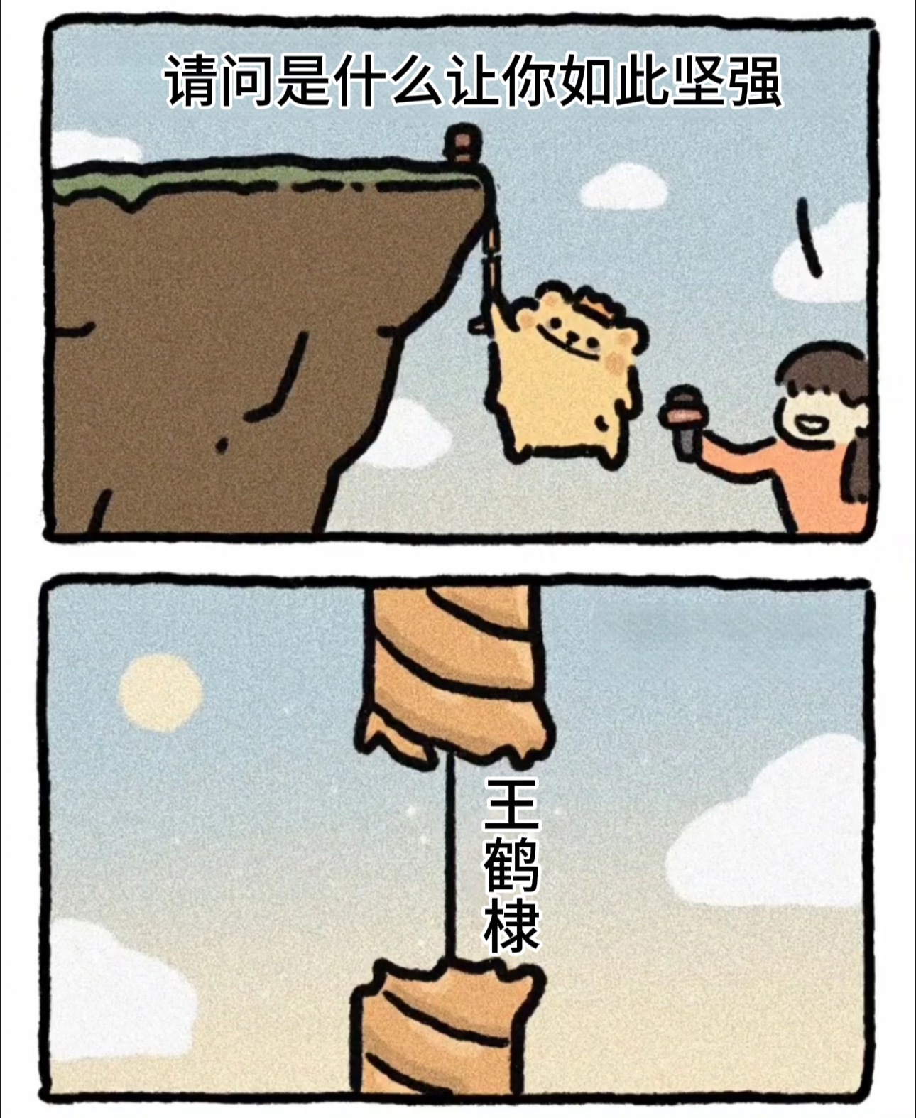 上班上得好累 ​​​