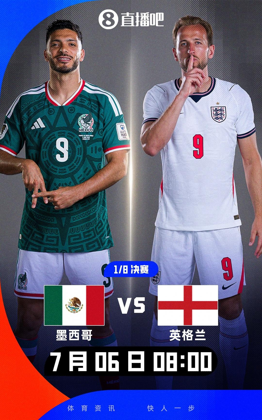 世界杯-英格兰2-1逆转民主刚果 晋级16强将战墨西哥
7月2日 世界杯1/16