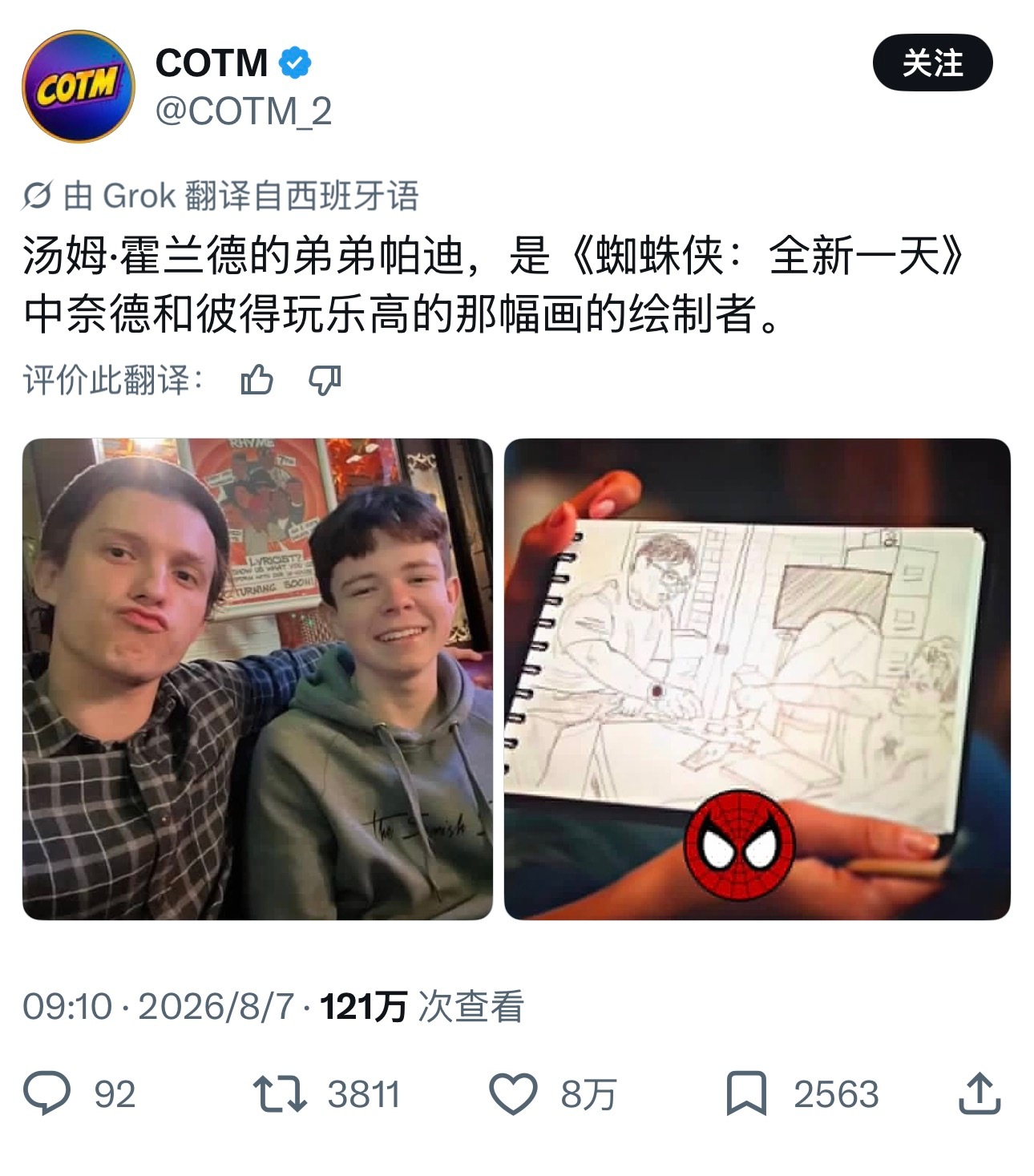 哇 MJ这张速写是荷兰弟弟弟画的一家子都蛮有艺术细胞的蜘蛛侠崭新之日