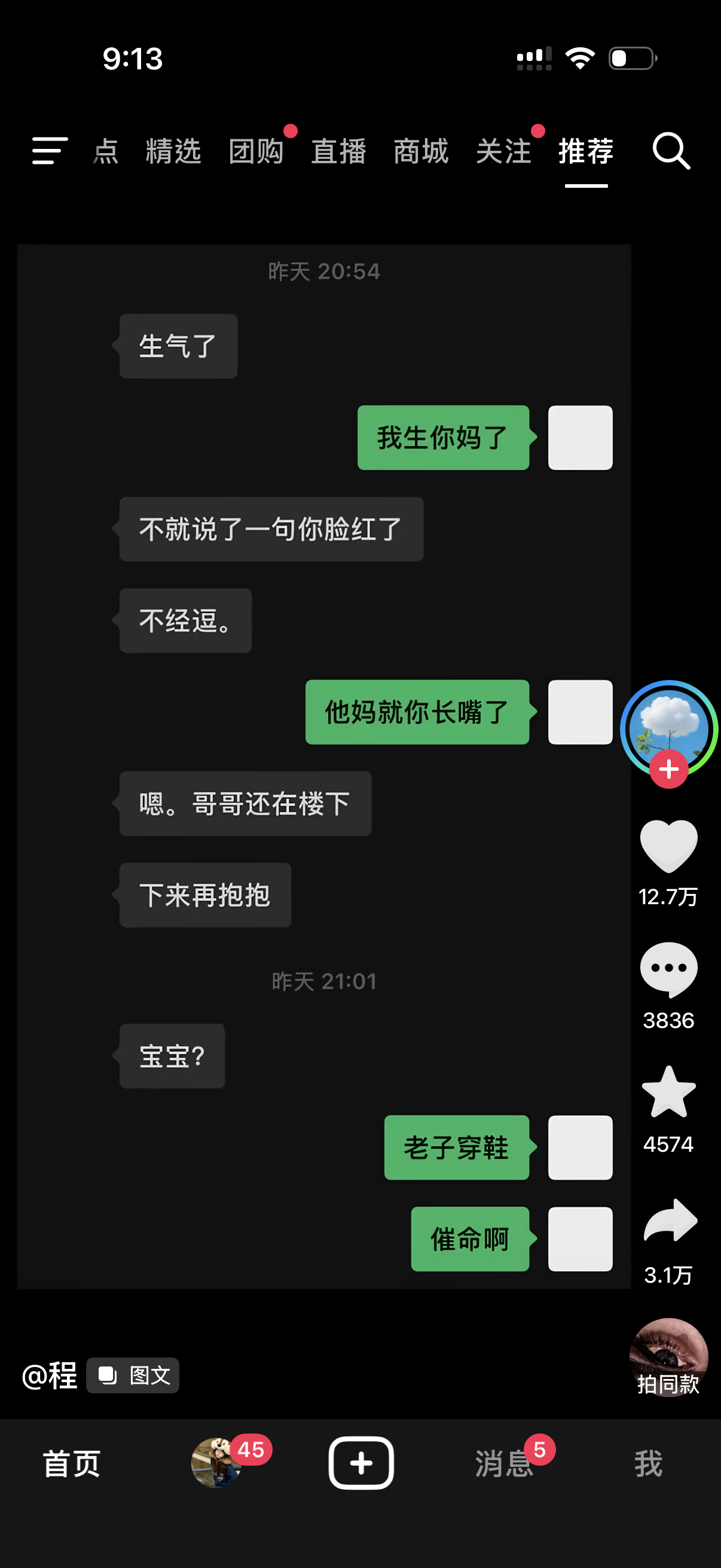 我和豪哥 