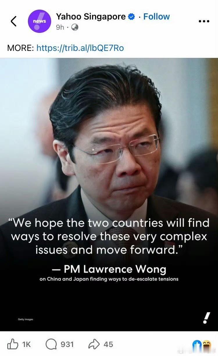 高市早苗搞事情，新加坡总理也跑出来掺和！
最近几天新加坡总理黄循财 就最近的中日