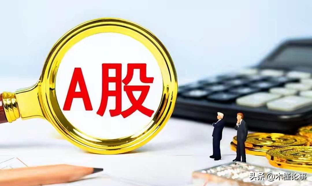 一位经济学者直言：眼下的A股，机构把股价拉高，货却出不了；散户被股票深套，人却脱