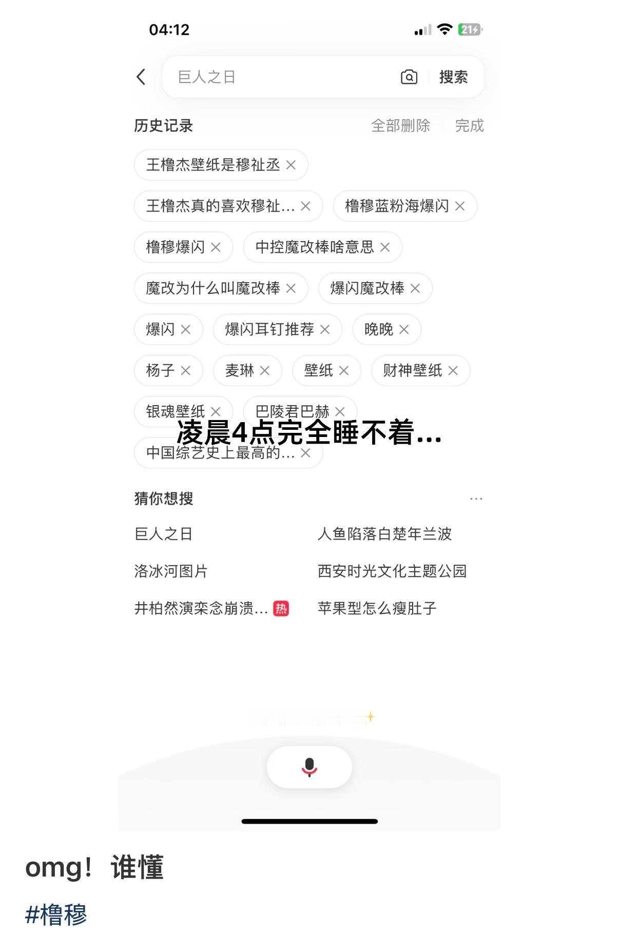 爆闪魔改红膏一则 ​​​