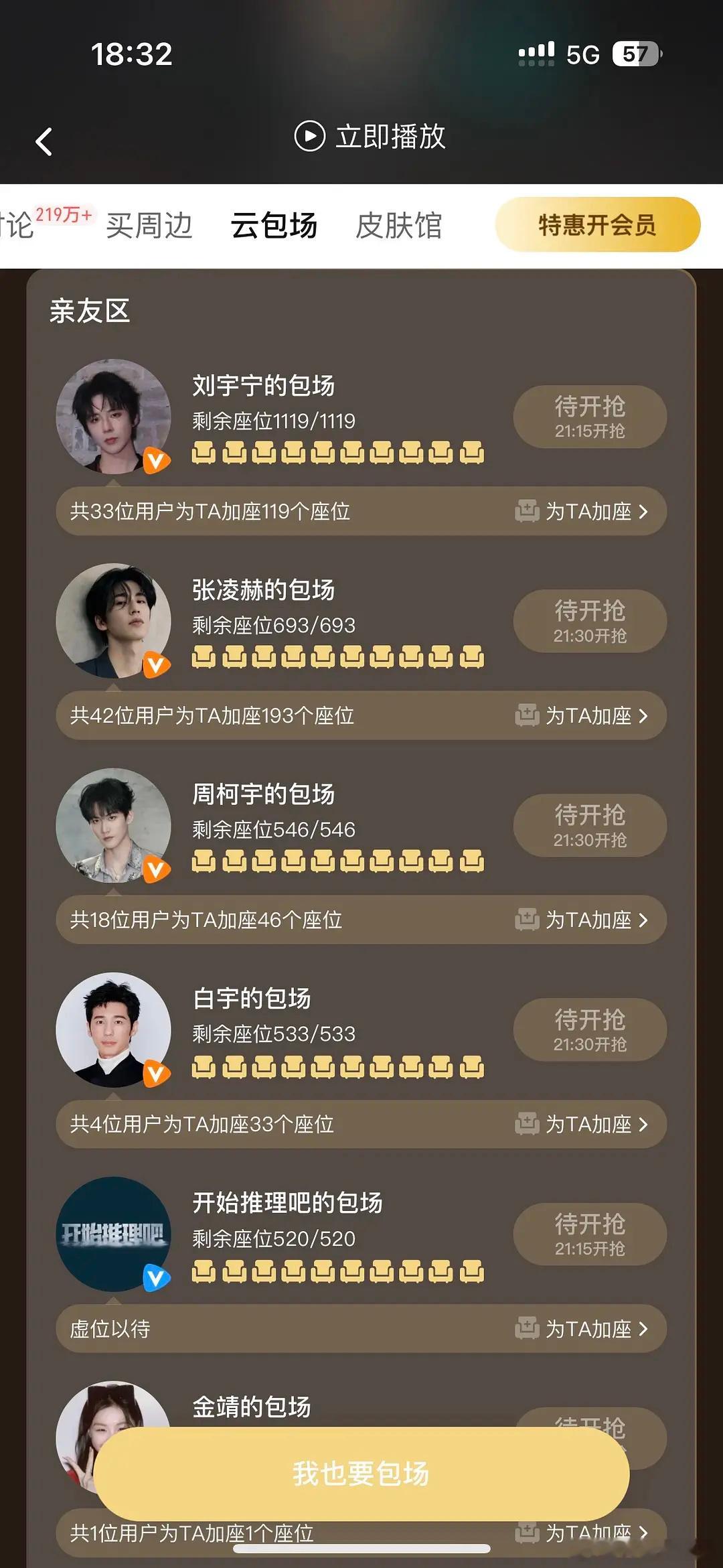 迪丽热巴工作室剧宣不让主创包场，那迪丽热巴亲友团来包场啦[偷笑][偷笑][偷笑]