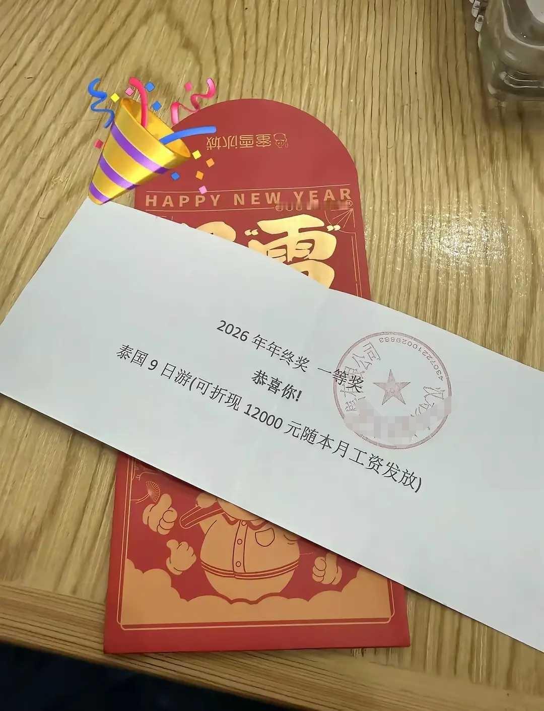 据说不少大厂都不办年会了，你们公司还办年会吗？