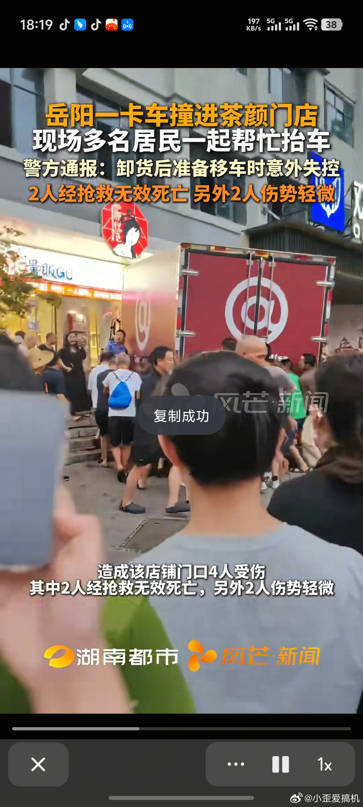 岳阳一库迪卡车撞进茶颜门店头皮发麻，只是寻常的一天，去买一杯甜甜的奶茶 生命就戛