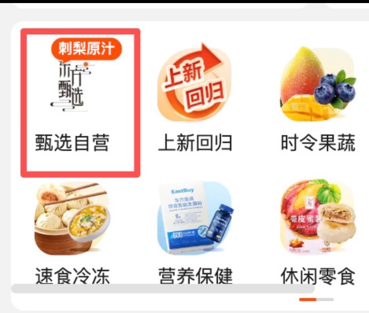 董宇辉走后东方甄选扭亏为盈赚5.44亿扭亏为盈的关键是东风甄选改变了自己的战略，