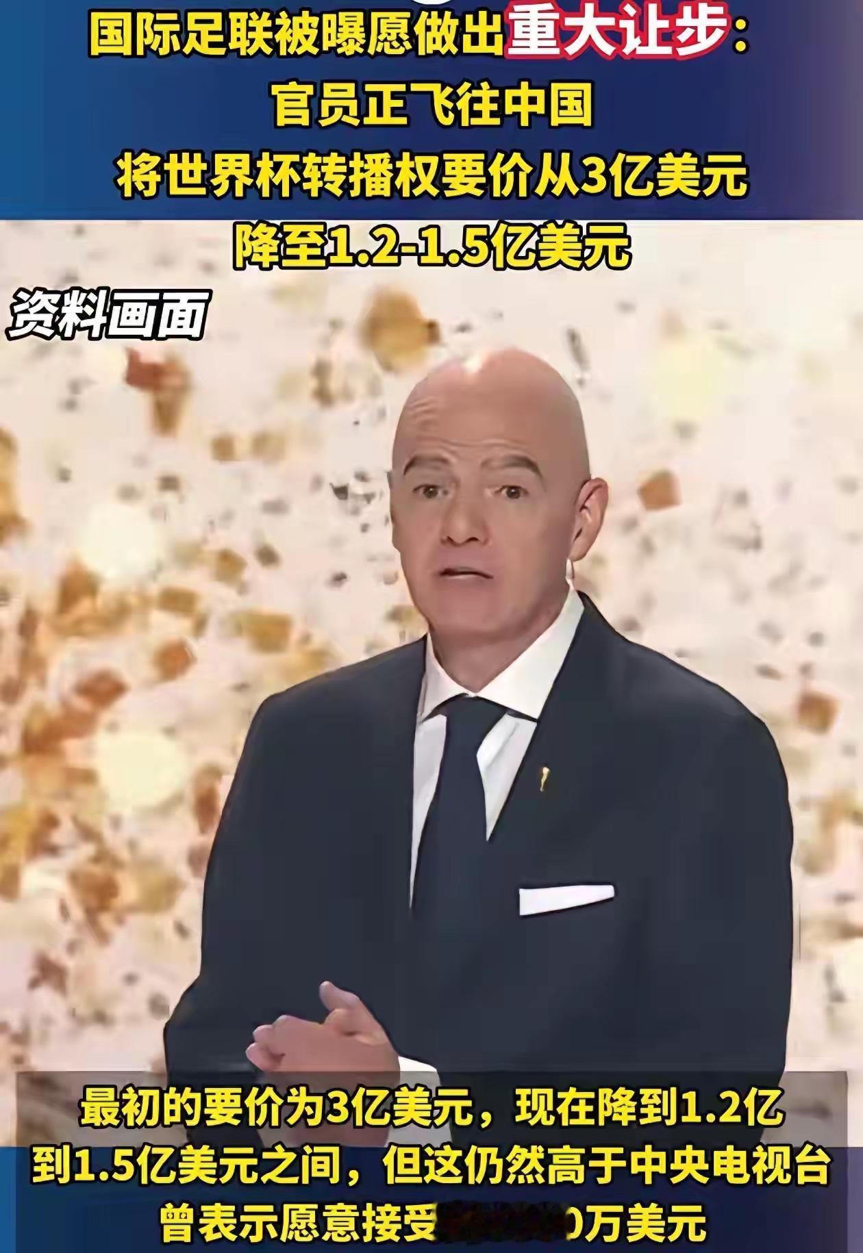 国际足联官员紧急赴华，世界杯转播权谈判迎来关键转折
就在2026年美加墨世界杯开