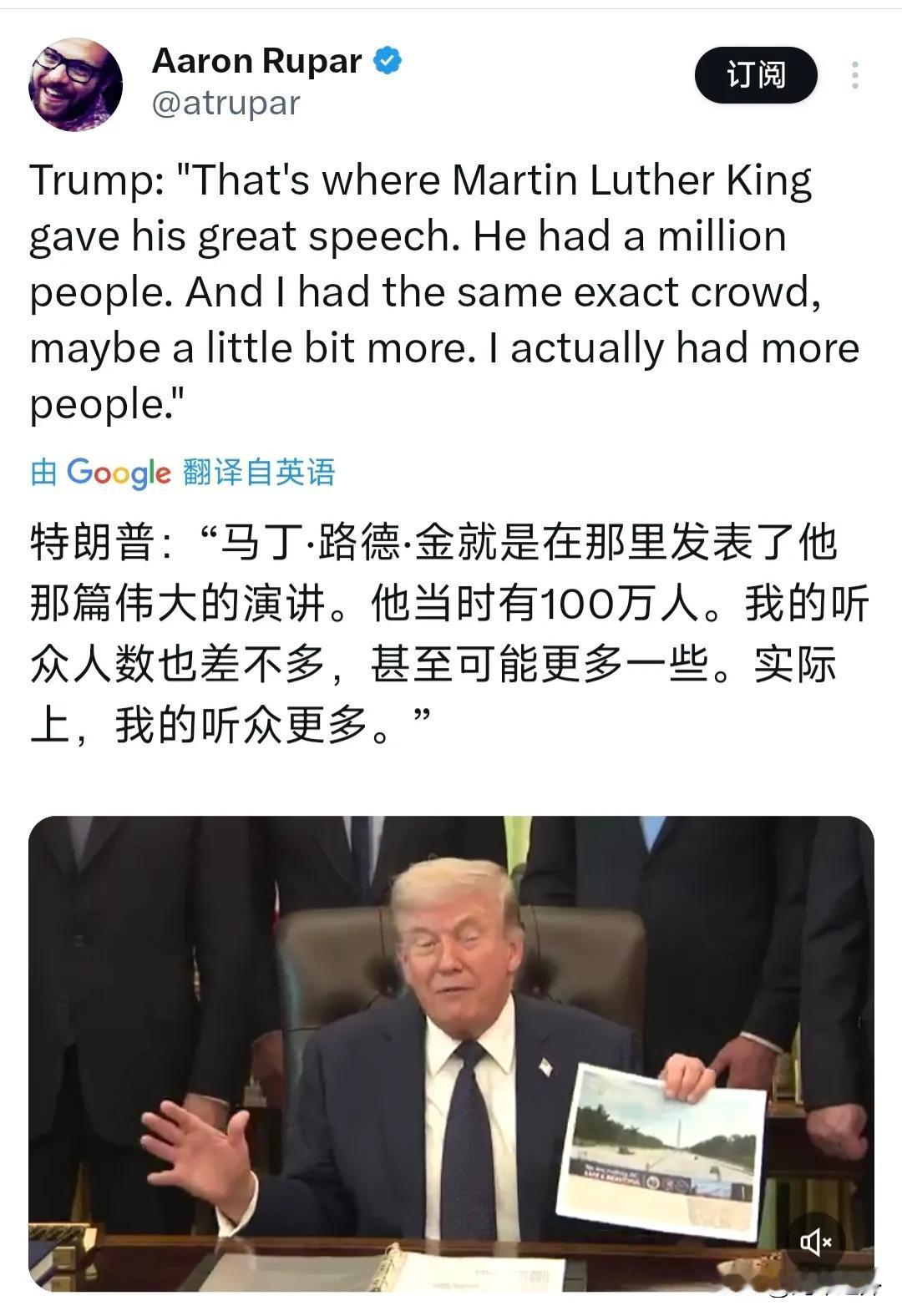 特朗普（北京时间4月24日）接受《大西洋月刊》专访时表示：“马丁·路德·金就是在