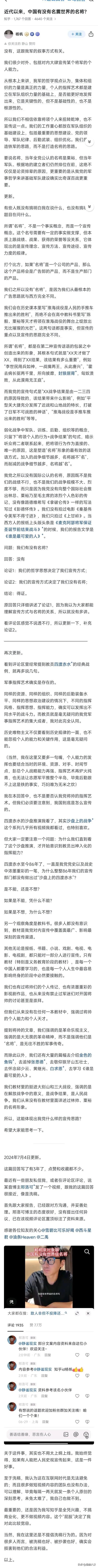 这个就是一个典型的例子，毛主席的天才指挥艺术将整个红军的组织力、战斗力优势发挥得