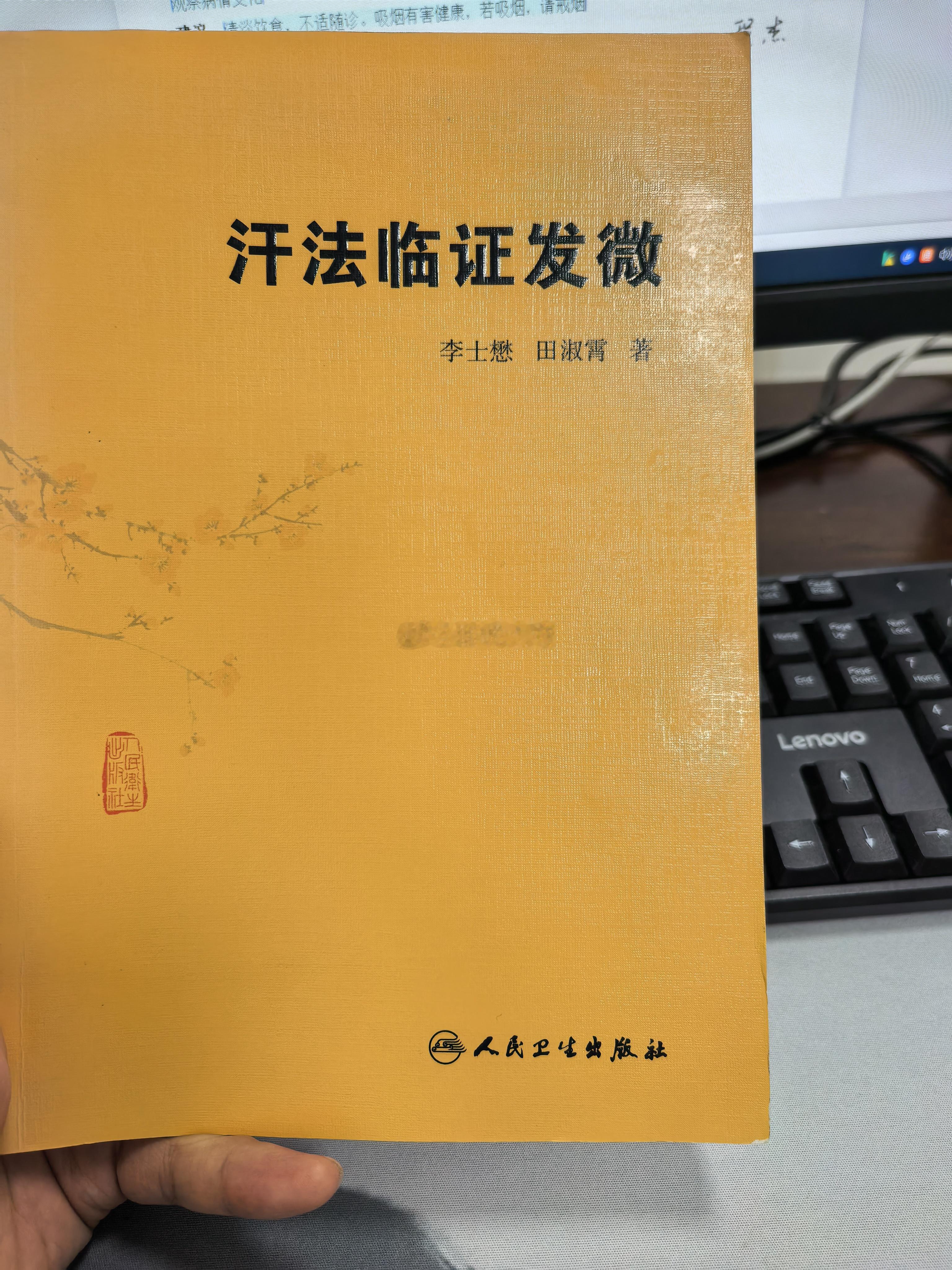 从老家搬回来不少书，今天把这本小册子翻完了。 ​​​
