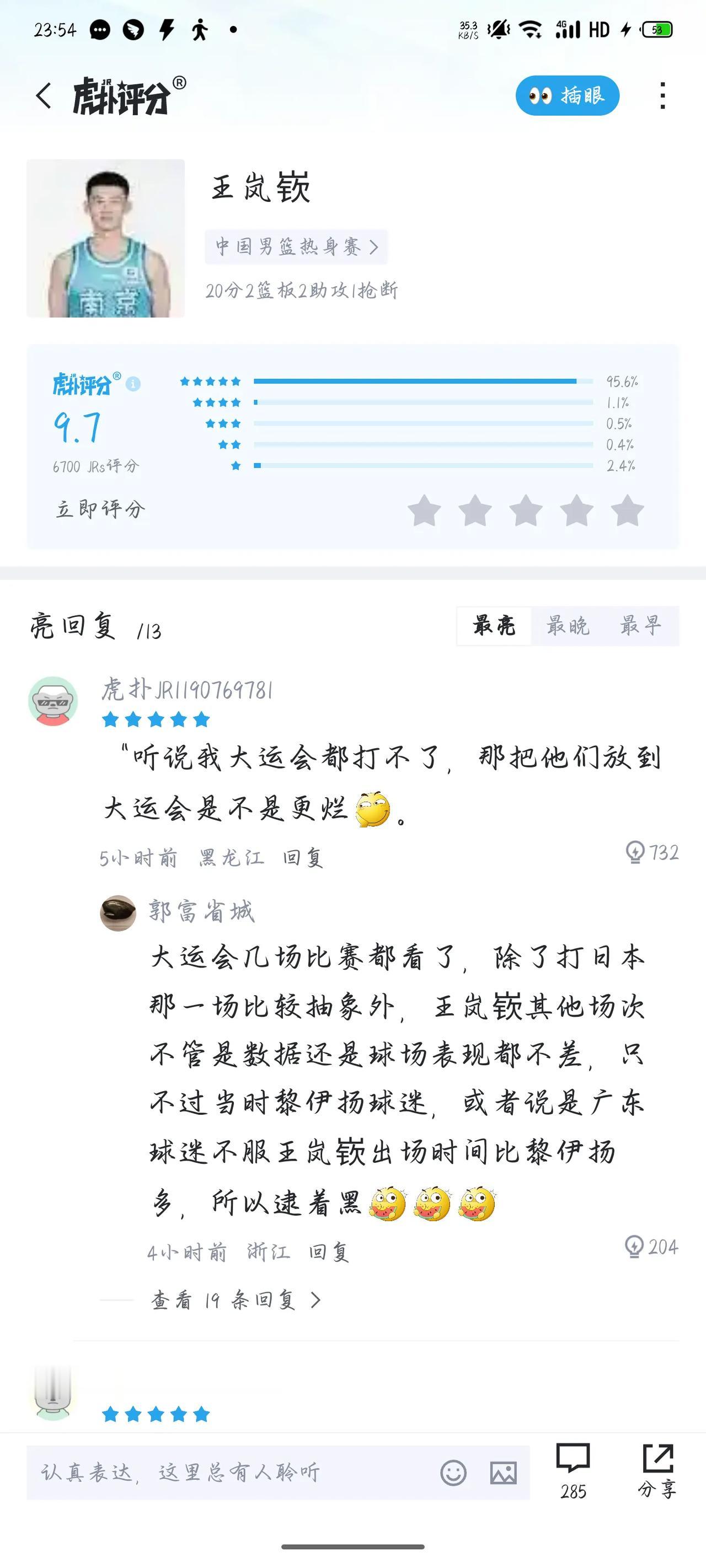 看了这场王岚钦的比赛，我头脑中还是浮现出以前我所说的观点：有天赋的年轻后卫，如果