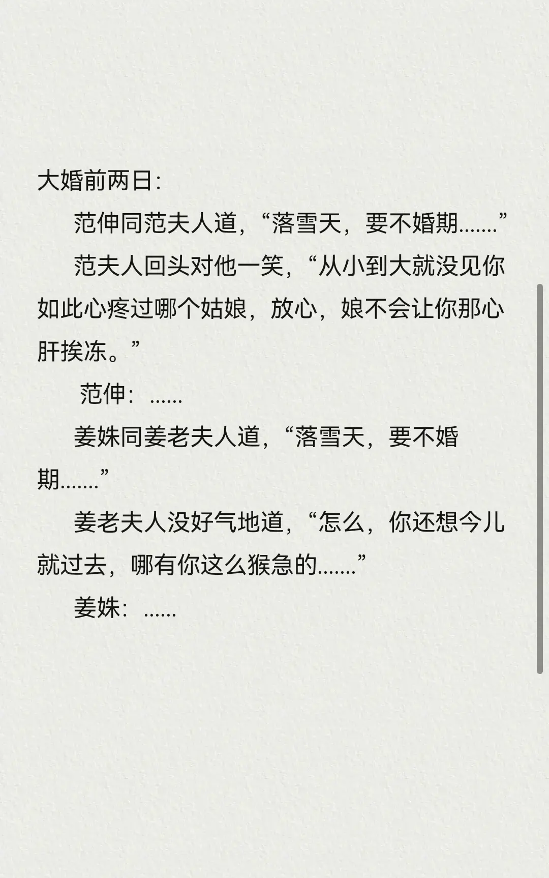 古言先婚后爱，四本推荐，文笔剧情都很可