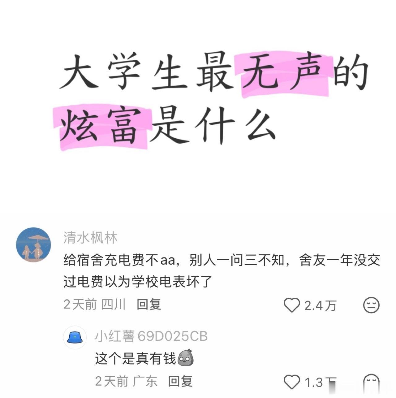这个是真有钱 ​​​
