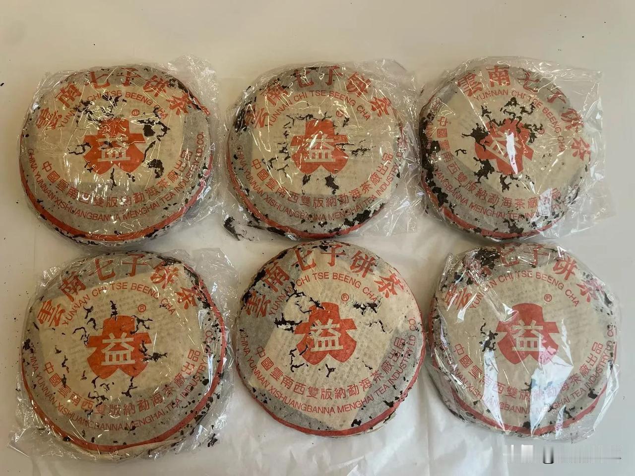 04年勐海茶厂缺廠7542，好喝不贵，这批虽然品相不完美，但是转化得极好喝，蜜甜