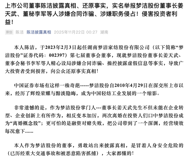 【3.85亿骗局、5000万挪用？ 】“请君入瓮、趁火打劫、欺上瞒下、赶尽杀绝、