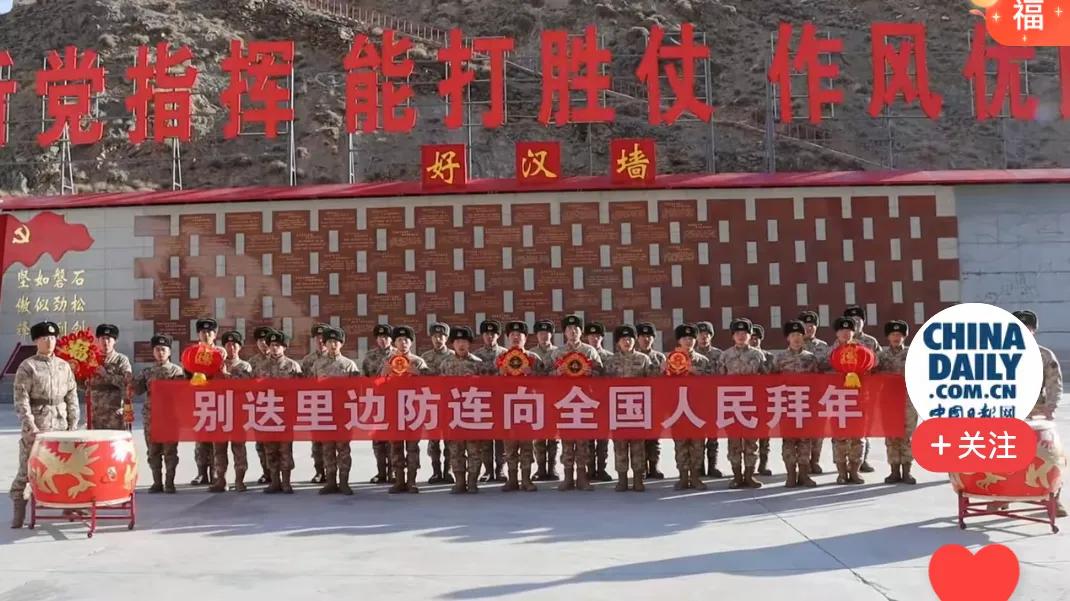 新疆边防军在雪域高原
给全国人民拜年。
这应该是全国最好的新年礼物。
向所有的边