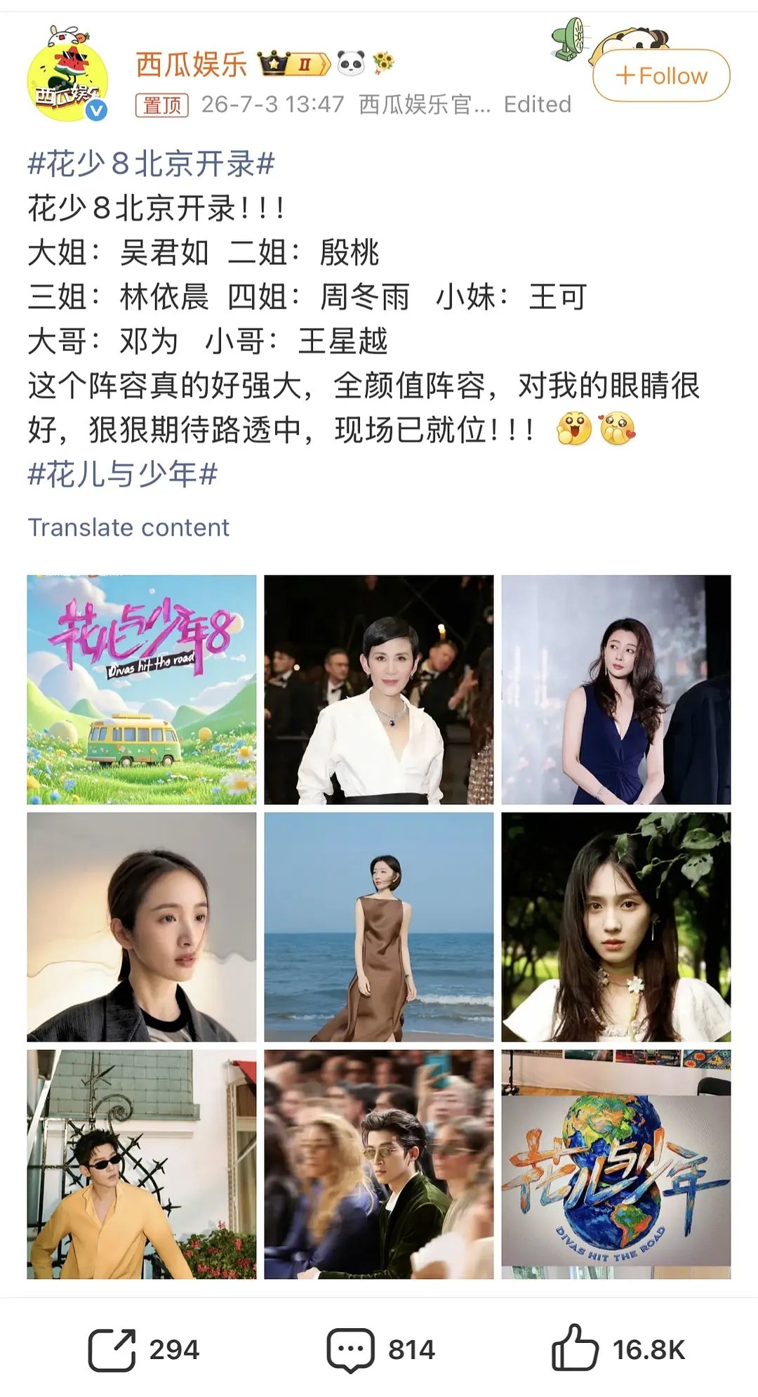 无人在意的角落 花少8悄摸儿开录了羡慕嫉妒恨208w们公费旅游。。。。。但是看这