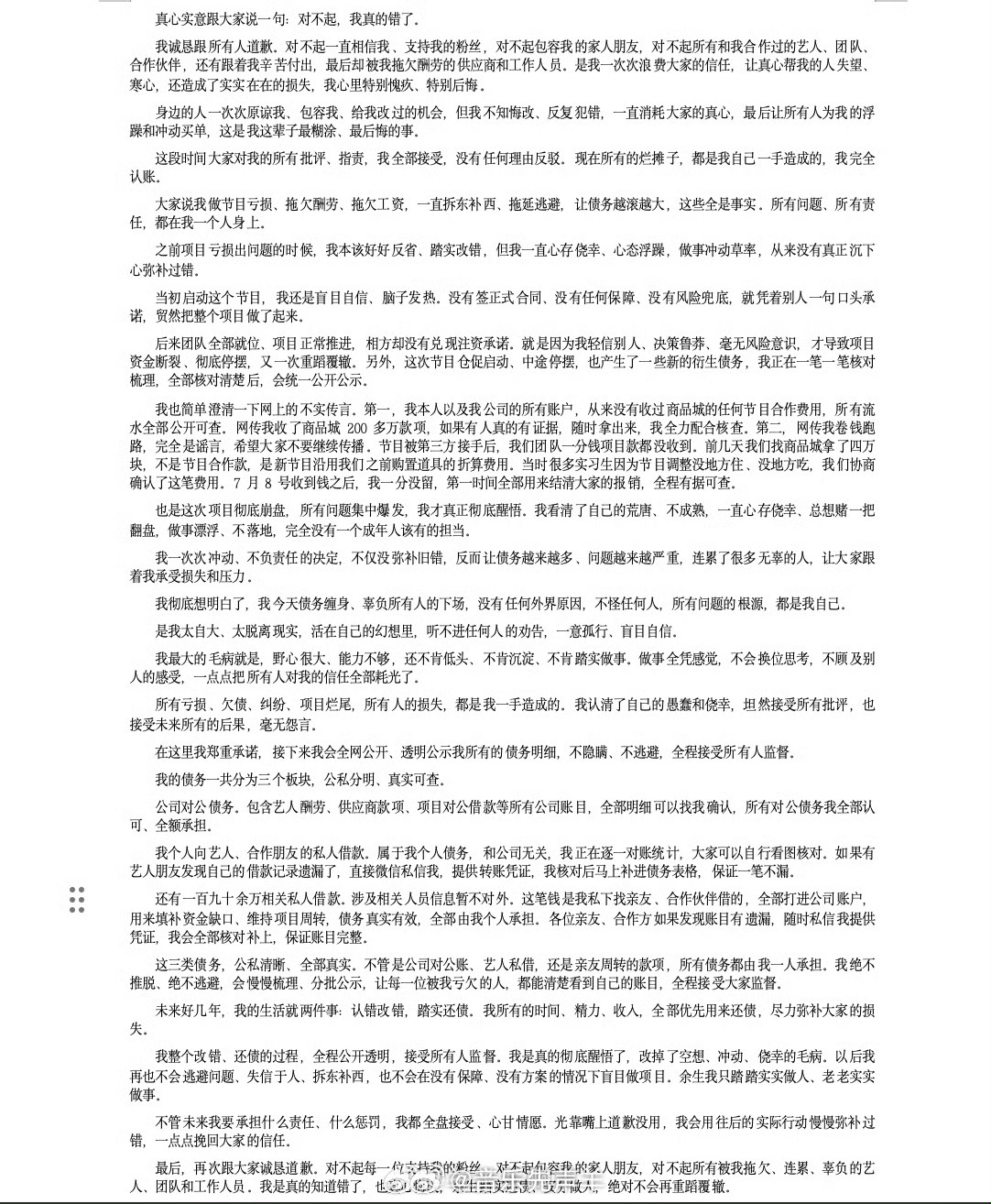 看了导演羊羊羊的道歉长文，虽然行业环境确实不乐观，但这么冲突做项目无异于综艺赌徒
