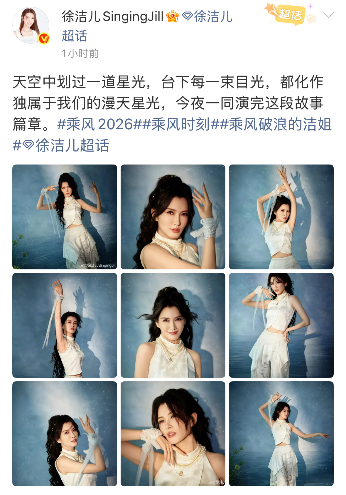 浪姐总决赛妆造姐姐们的浪姐总决赛妆造来了，很美很期待！浪姐直播 