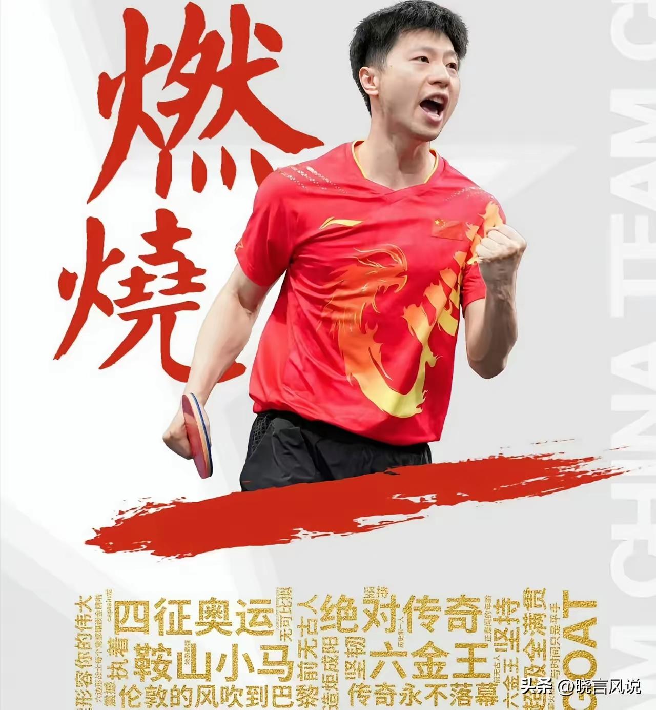 马龙简直是体育界的传奇！他四征奥运，成为中国奥运史上首位“六金王”，这成就太牛了