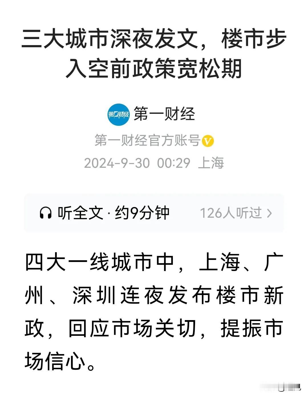 楼市要起飞了！
这是无法阻挡的趋势，一旦楼市开启上涨，将会比股市更加出彩！
股市