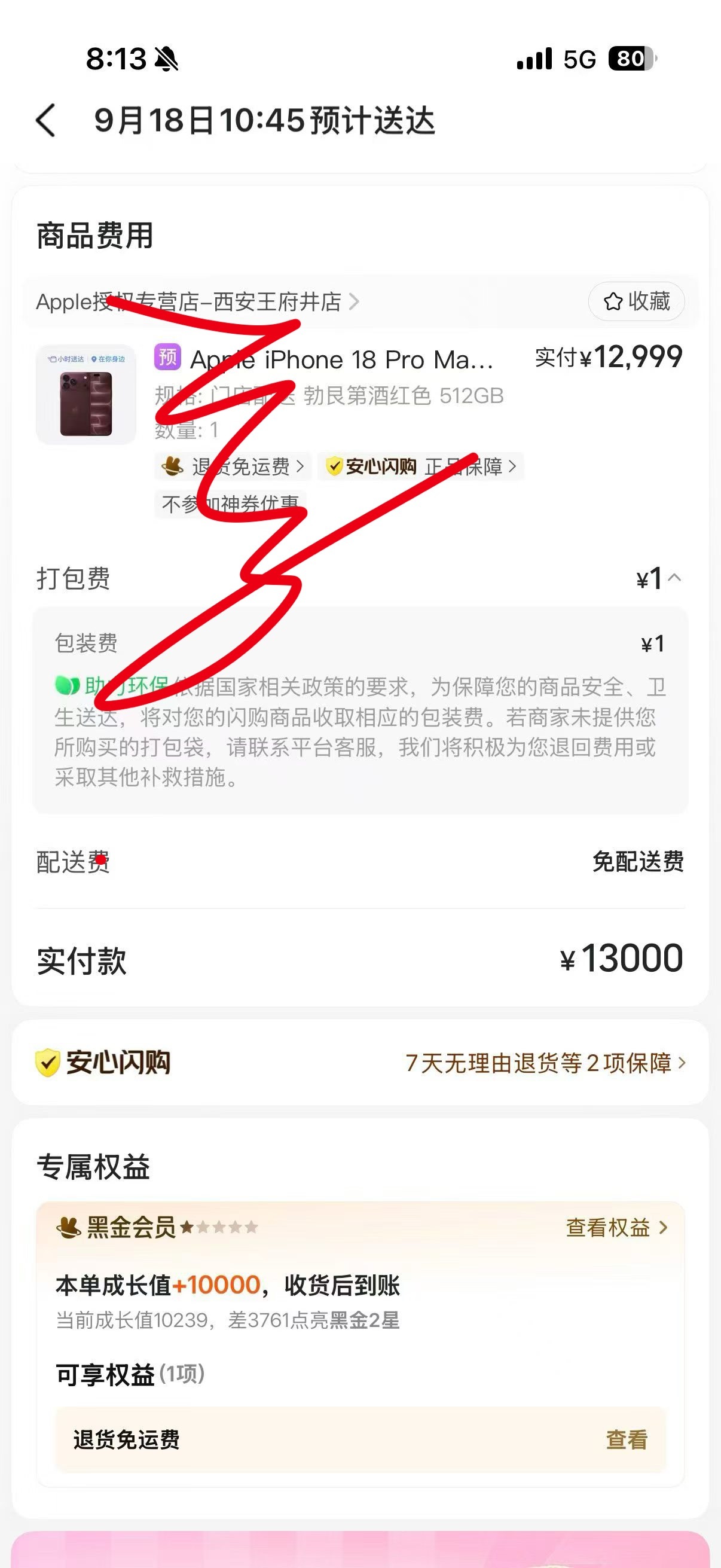 iPhone 18 Pro Max我来啦 ​​​