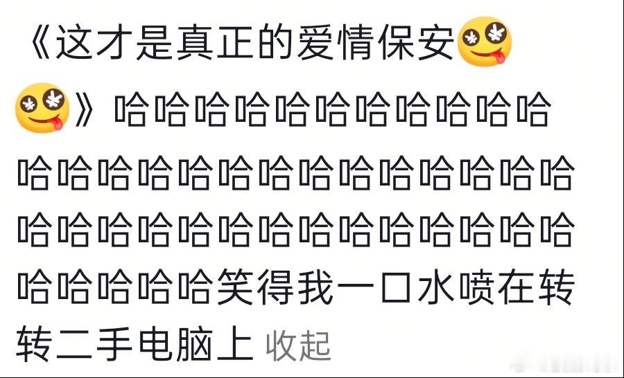 御廷谣你就是这么对打工人的孟廷辉在雨中刻意演一出戏借势，英寡看穿心思陪着配合，最