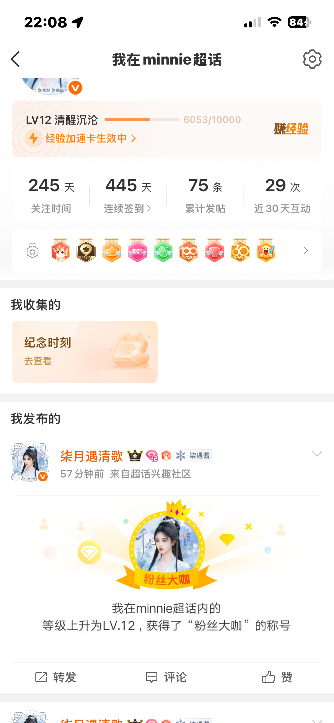 minnie12级咔 