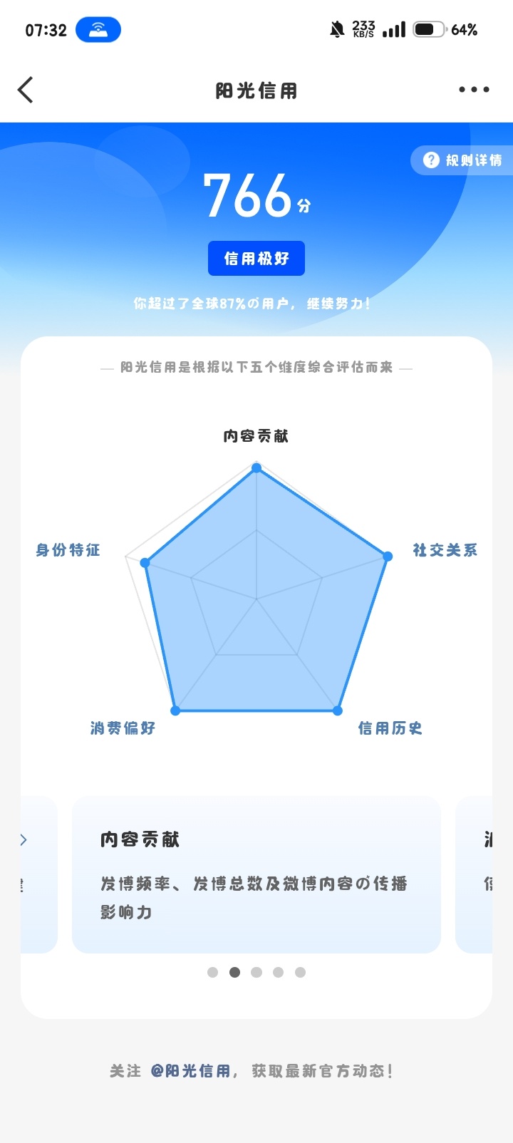 每日一善[超话]  🌞极好766[爱慕]🌞想涨ygxy的小伙伴们快来互动啦?