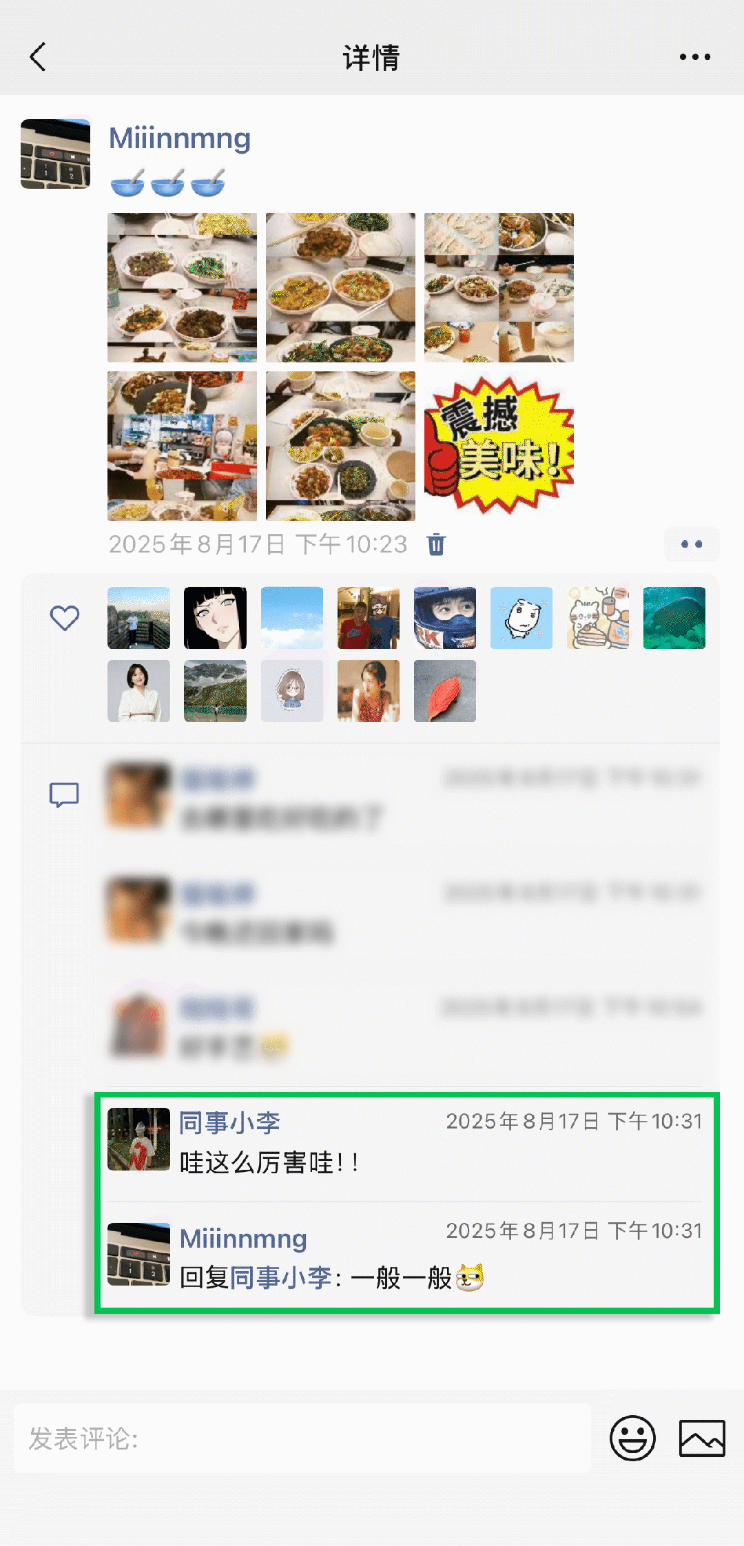 【#微信互删重加朋友圈互动全恢复#】#微信互删的冷知识# 加好友是开始，删好友不