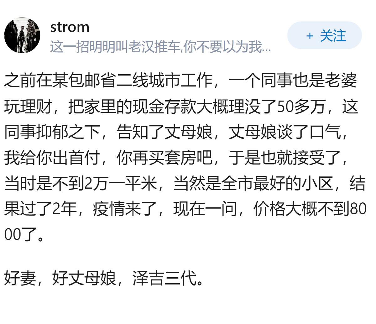 女子被骗 507 万元后丈夫自杀，造成这种悲剧的深层原因是什么？