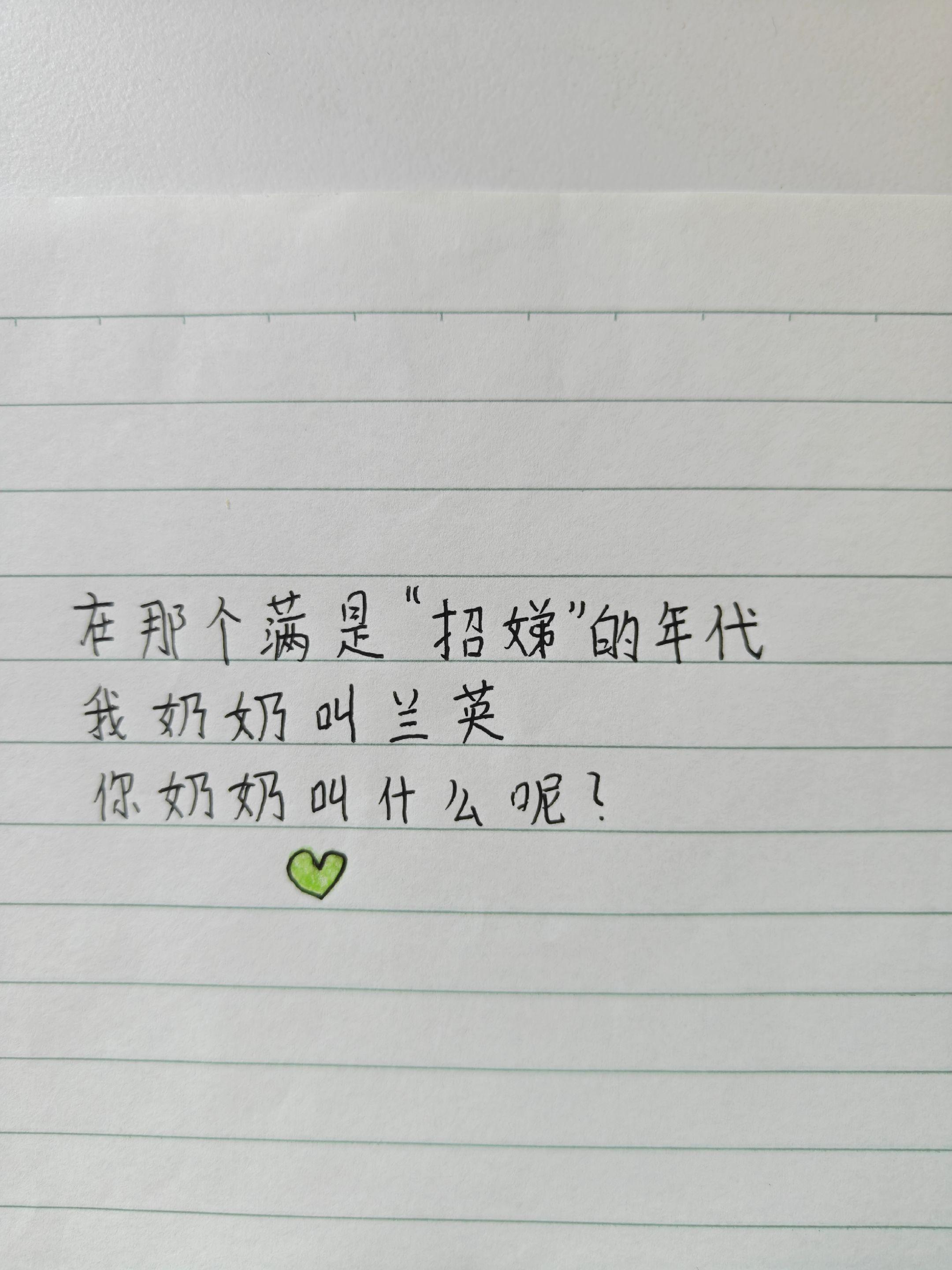 那个年代的名字藏着多少故事？ 我奶奶叫兰英 你的呢？
