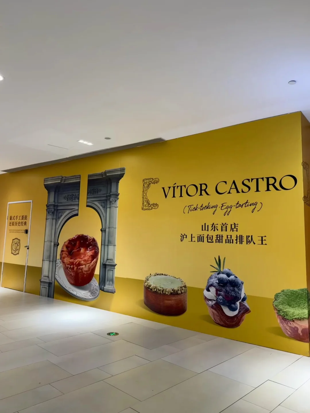 V&C蛋挞山东首店！终于有了！！