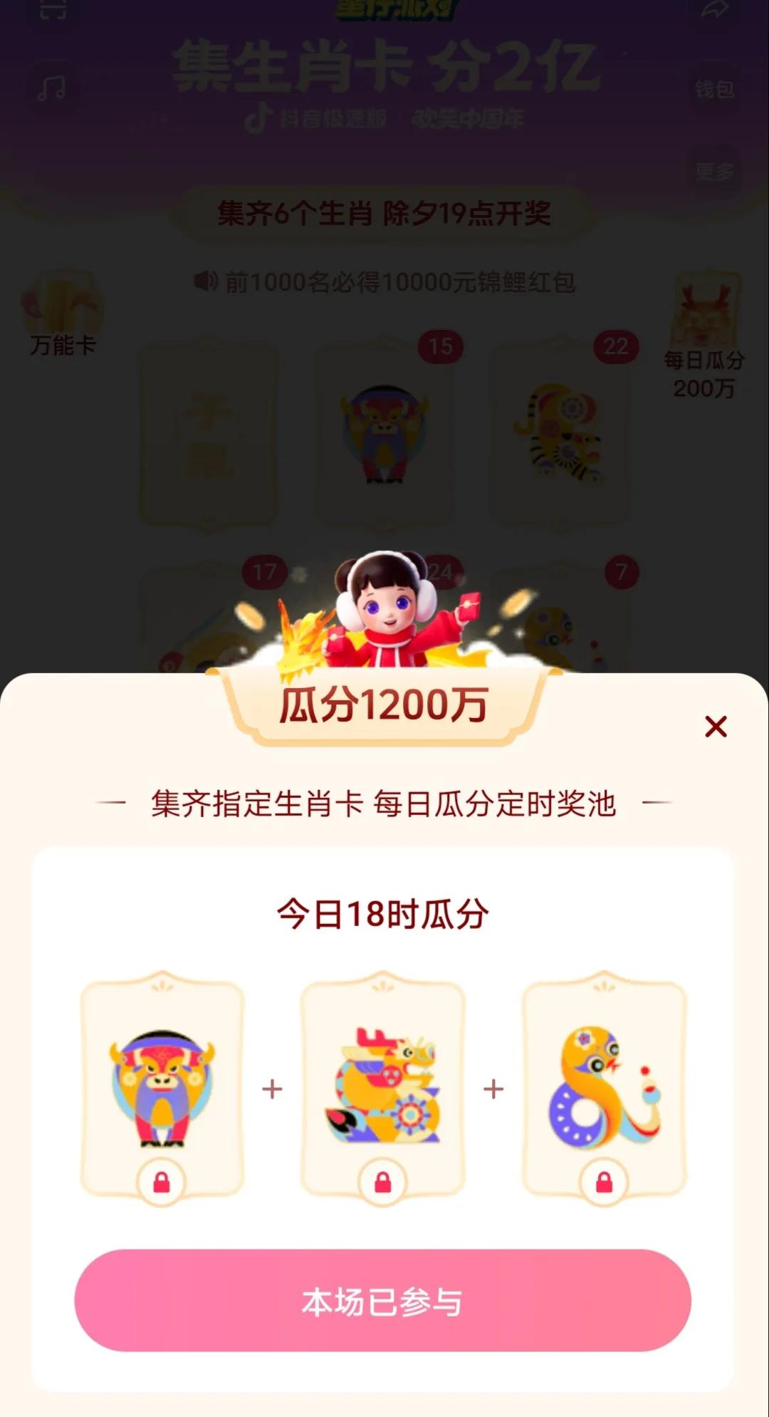 鼠已经开出好多了#天南地北大拜年#