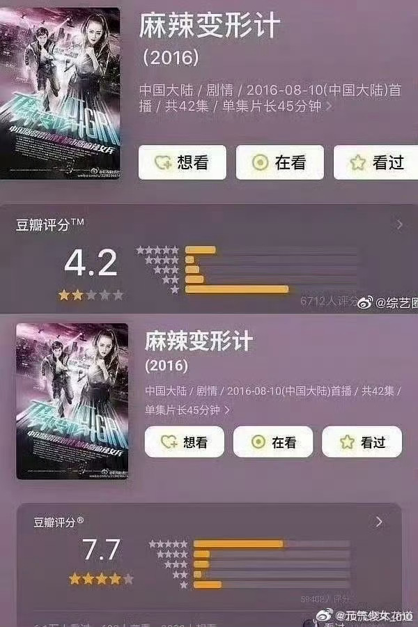 这豆瓣分还能这么涨？ ​​​