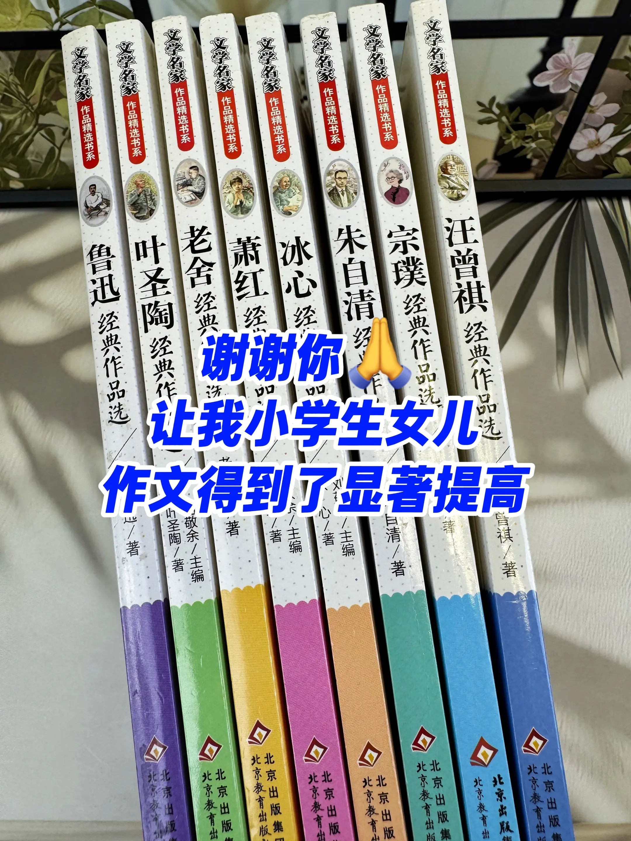 从三年级开始，孩子要多读名家散文。深入感受文字的魅力✨从鲁迅作品的深刻...